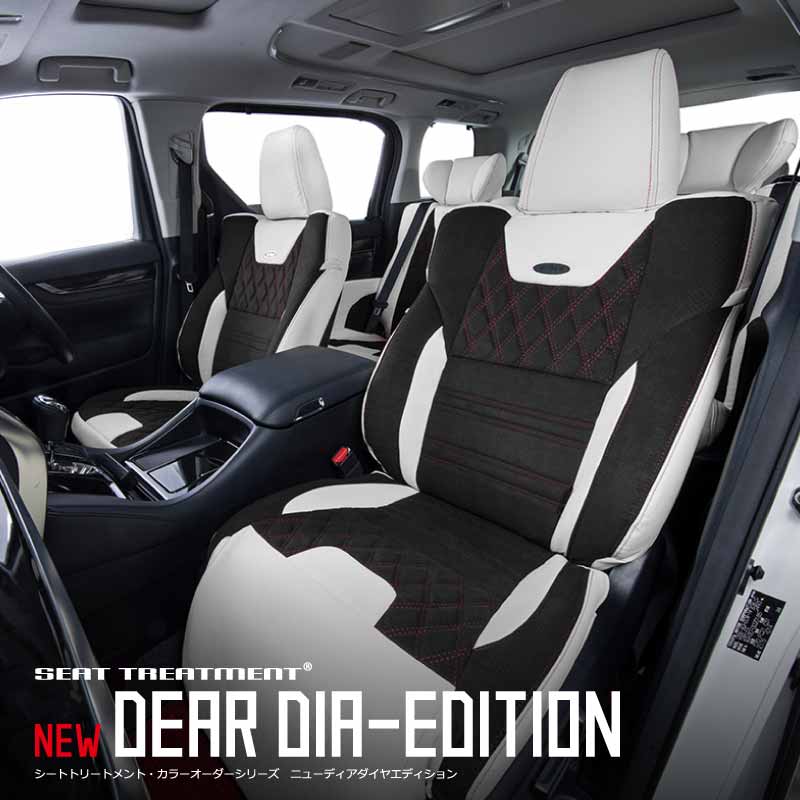 200系ハイエース 専用設計シートカバー NEW DEAR DIAシリーズ