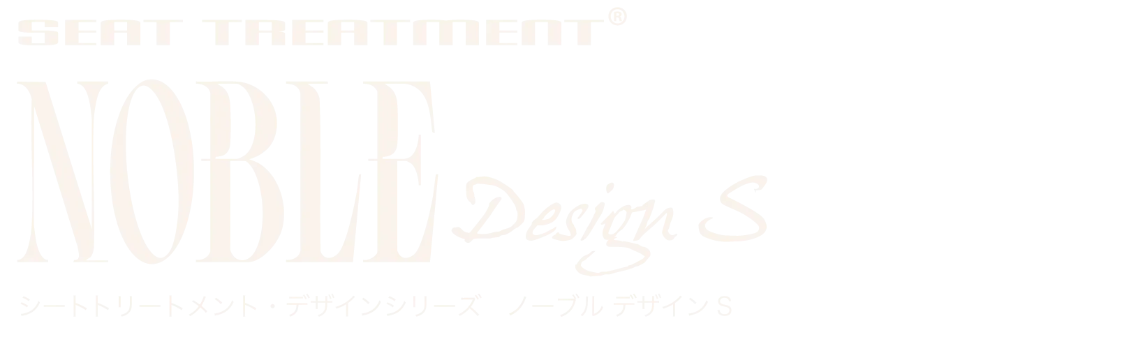 ノーブルデザインS