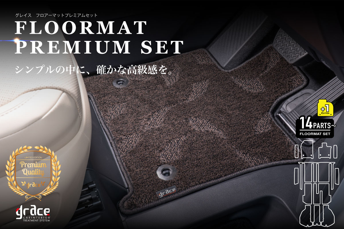 フロアマットプレミアムセット40アルファードKV