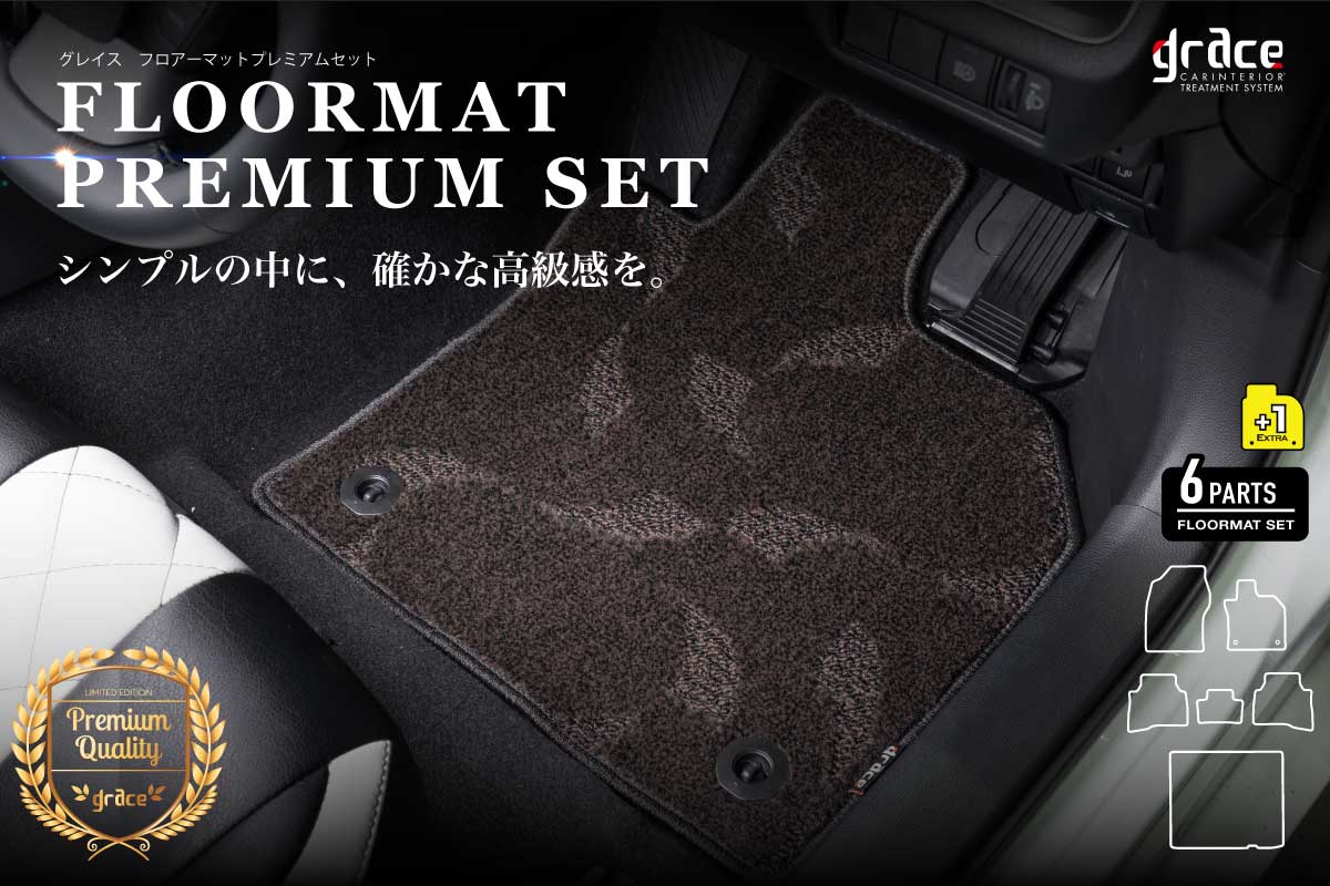フロアマットプレミアムセットプリウスKV