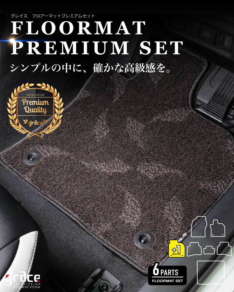 フロアマットプレミアムセットプリウスKV