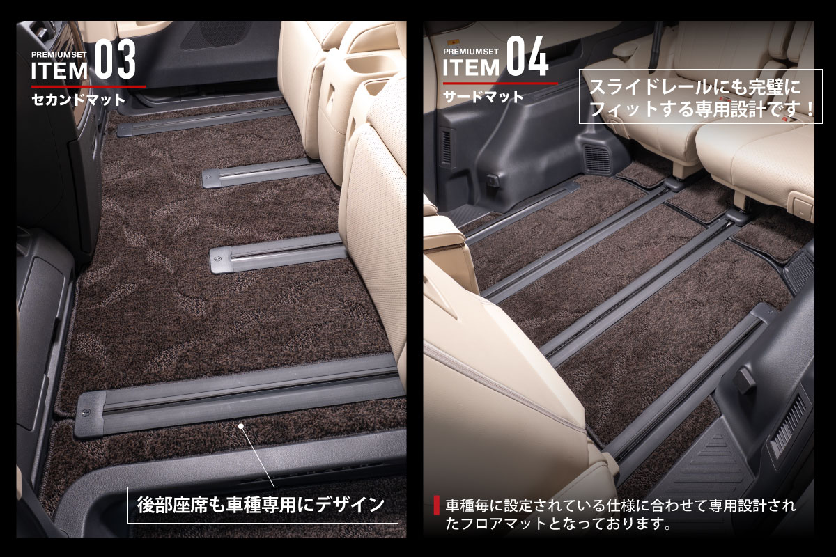 フロアマットプレミアムセット90ノアセット内容2