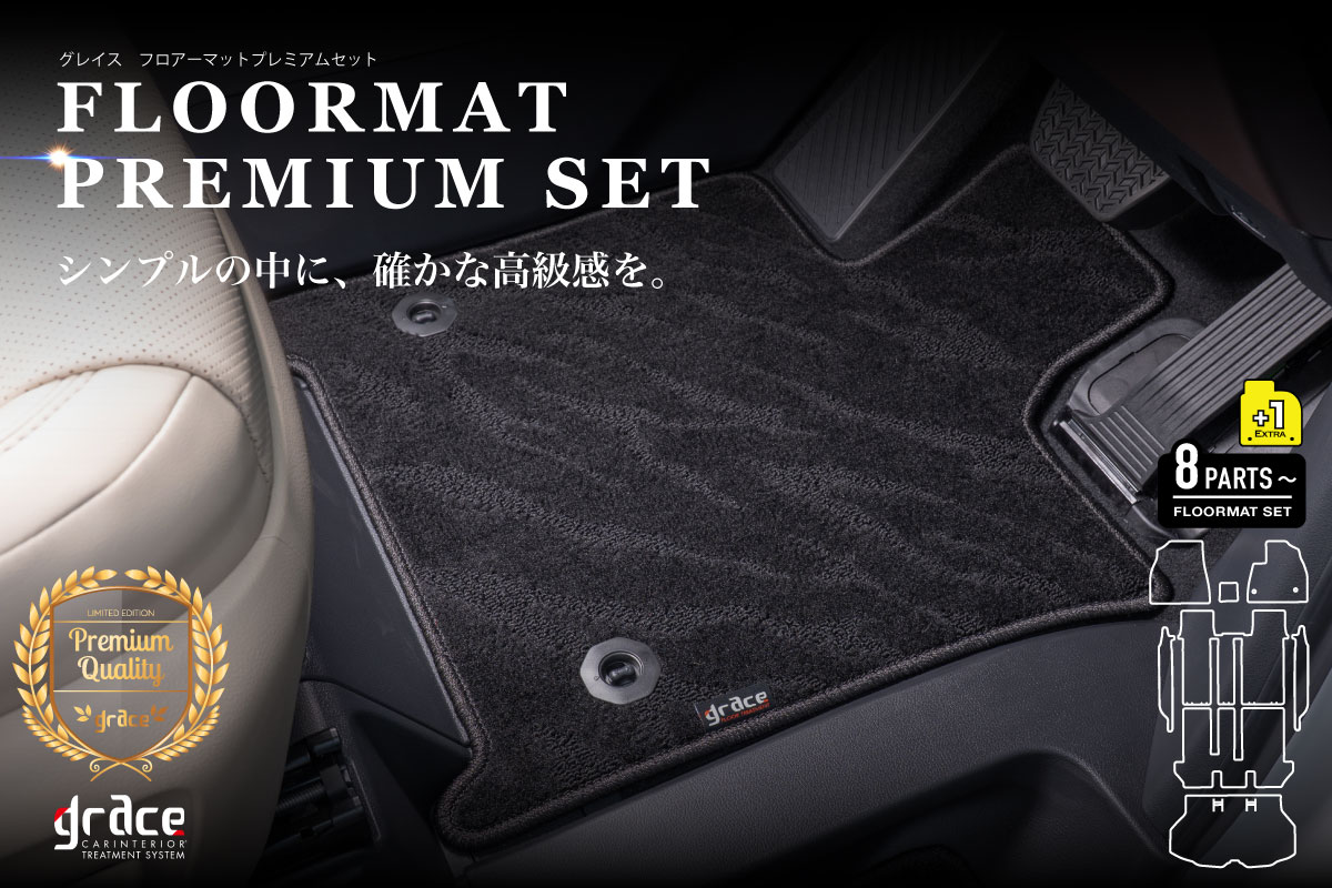 フロアマットプレミアムセット90ヴォクシーKV