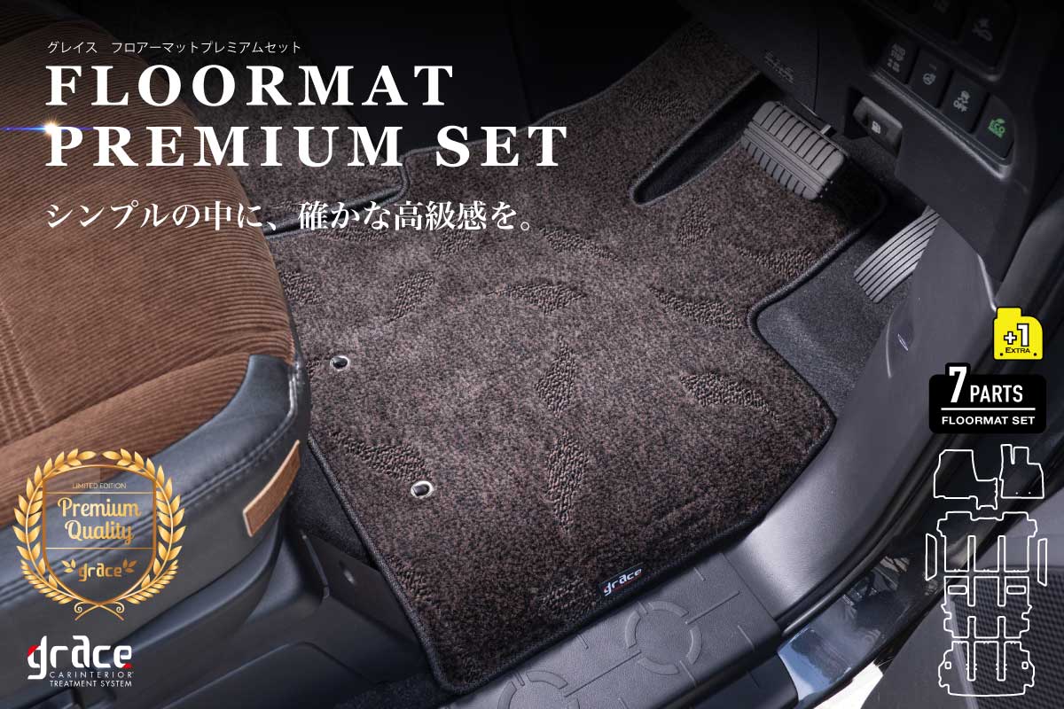 フロアマットプレミアムセットデリカD:5KV