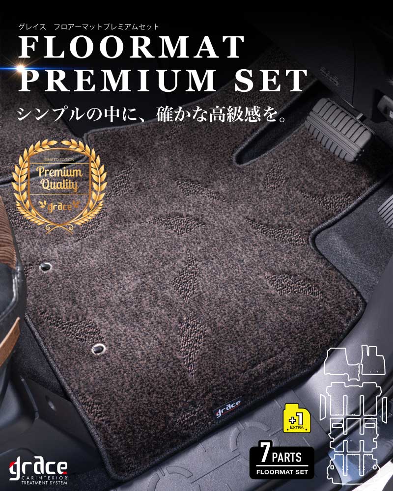 フロアマットプレミアムセットデリカD:5KV