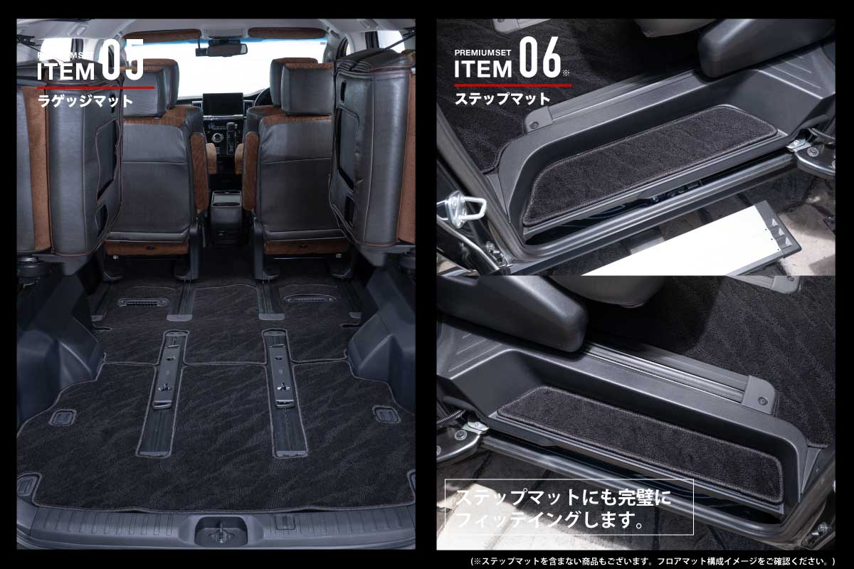 フロアマットプレミアムセットデリカD:5セット内容3