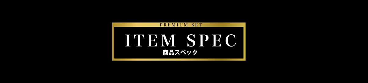 スペックタイトル