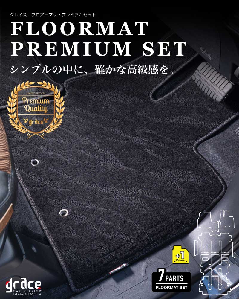 フロアマットプレミアムセットデリカD:5KV