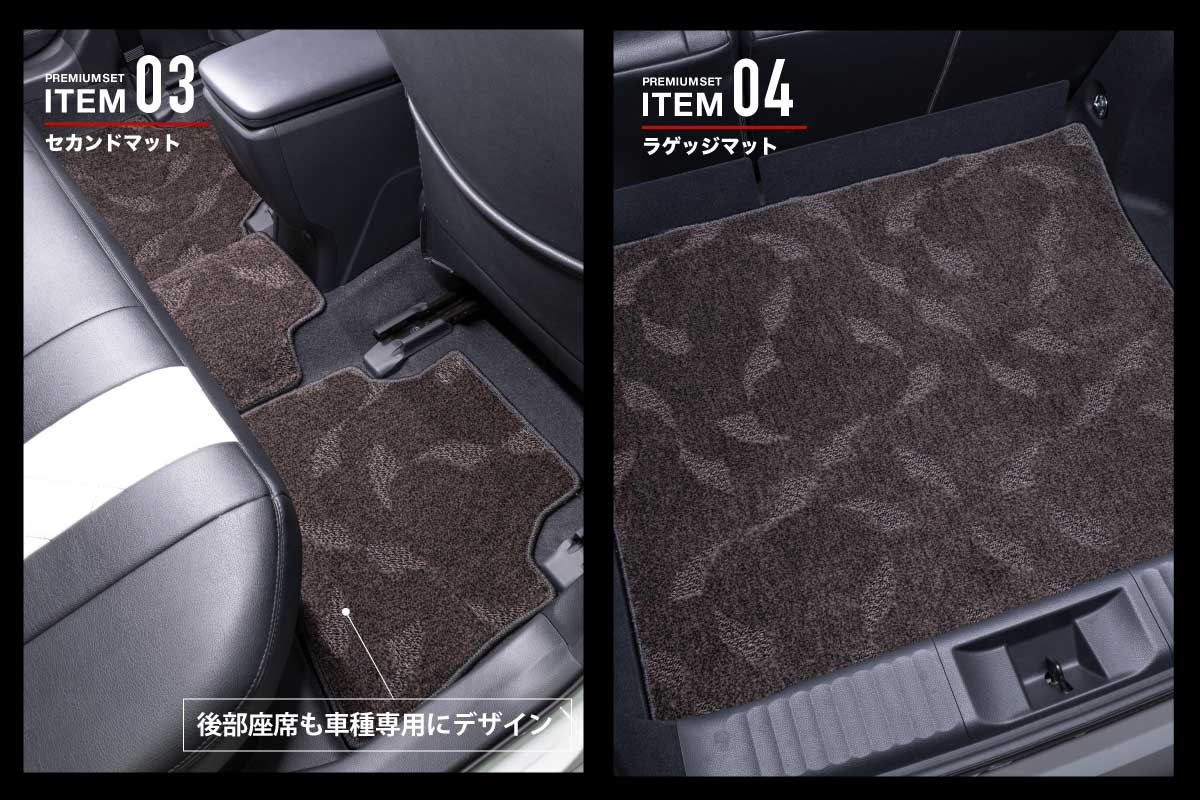フロアマットプレミアムセットエブリィバンセット内容2