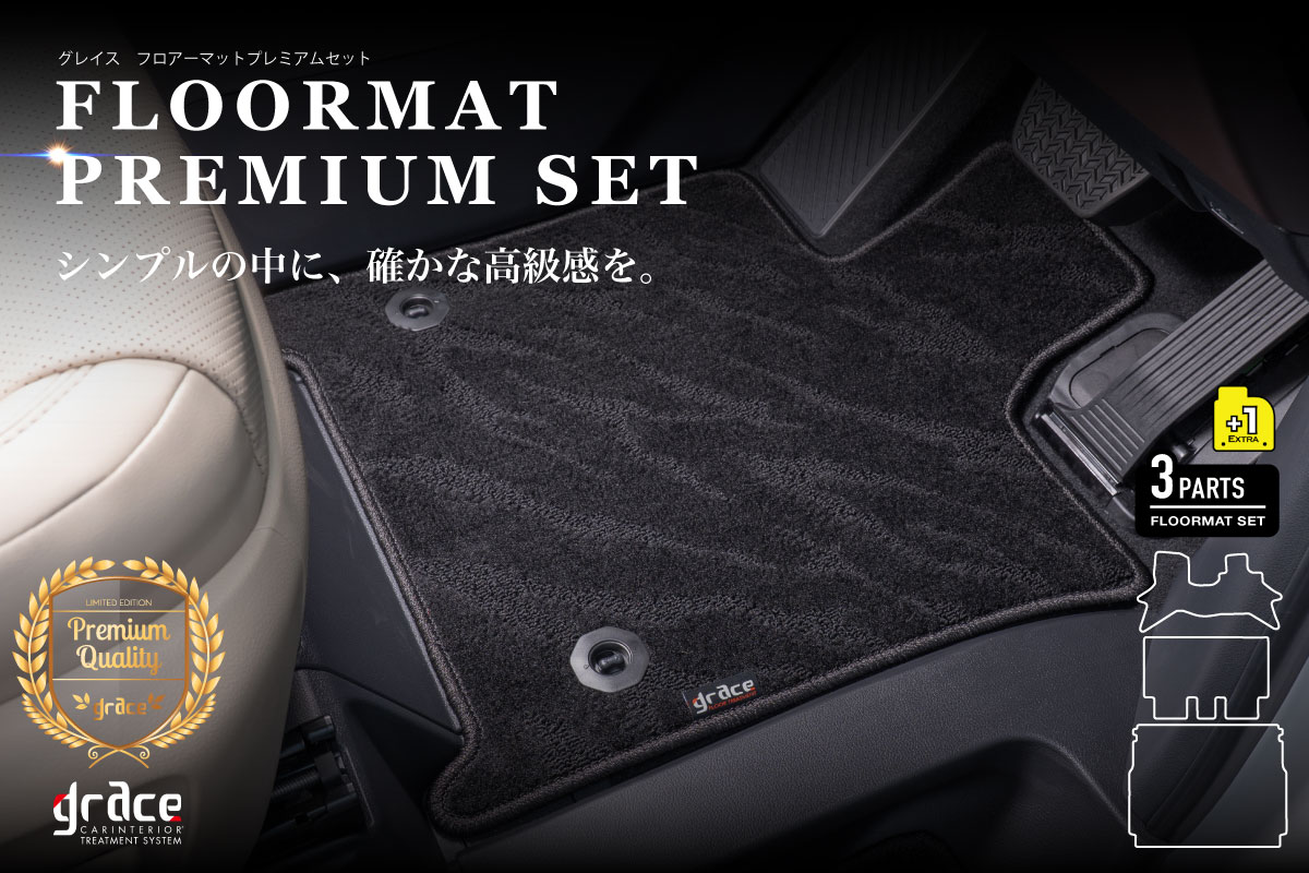 フロアマットプレミアムセットエブリィワゴンKV