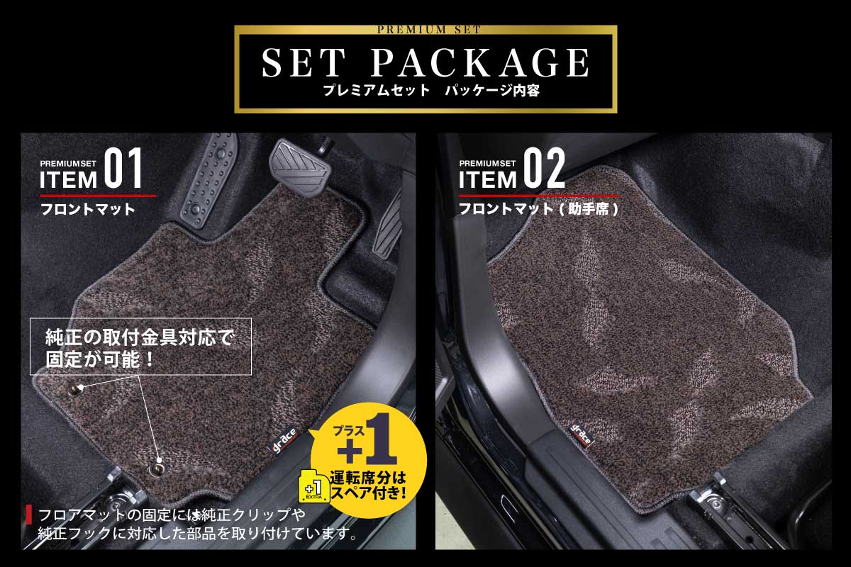 フロアマットプレミアムセットジムニーノマドセット内容