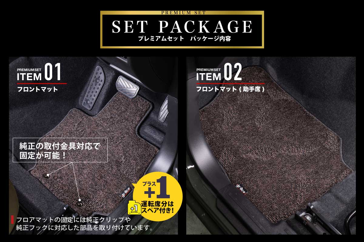フロアマットプレミアムセットジムニーセット内容