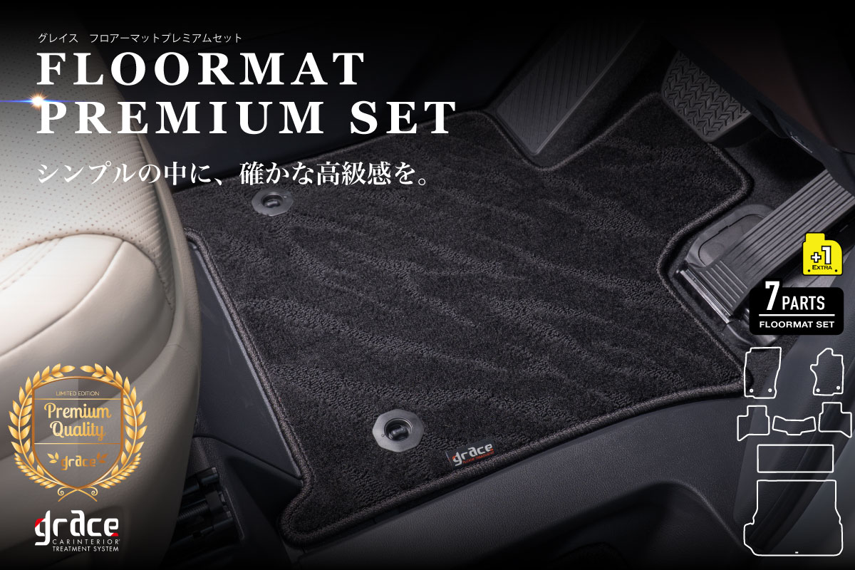 フロアマットプレミアムセットランドクルーザー250KV