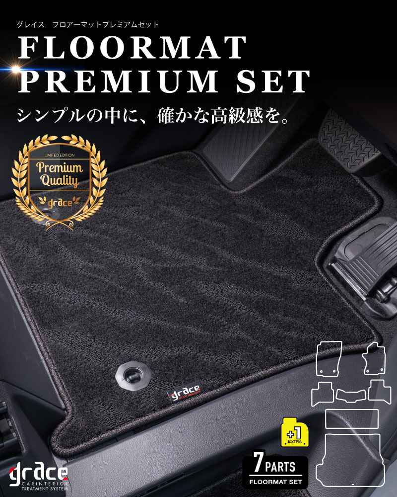 フロアマットプレミアムセットランドクルーザー250シエラKV