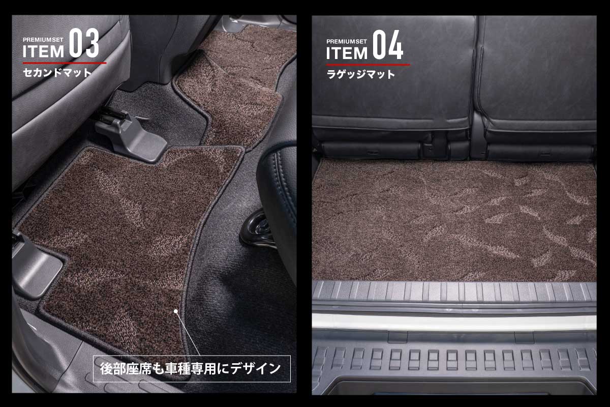 フロアマットプレミアムセットランドクルーザーFJセット内容2