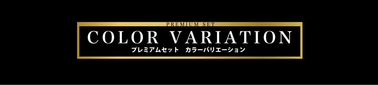 カラバリタイトル