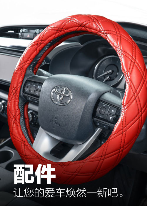 Explore Grace’s extensive range of car accessories. From custom-designed pieces to universal options, we offer everything you need to coordinate your entire interior. You can even match accessories with the same materials and colors as our seat covers. Create a personalized and stylish car interior with Grace’s accessories!