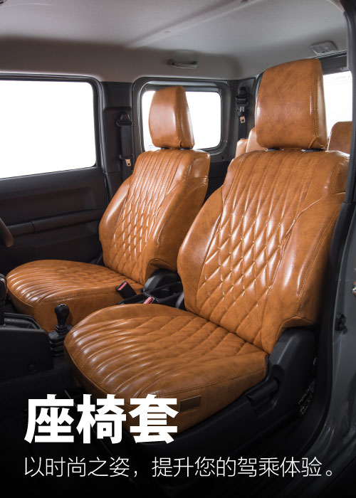 Discover stylish and sleek seat covers crafted with Grace's exceptional design expertise! Each cover is tailored to fit perfectly for every vehicle model. Enjoy seat covers that excel in both comfort and design!