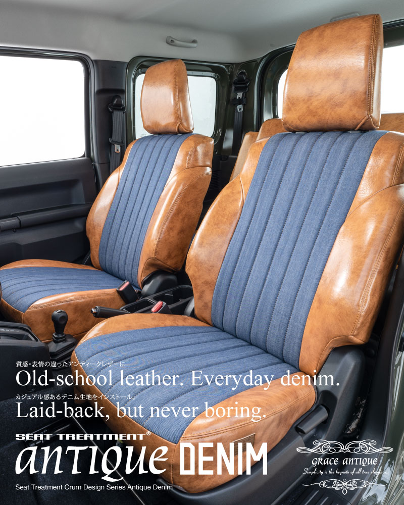 custom seat cover antique denim