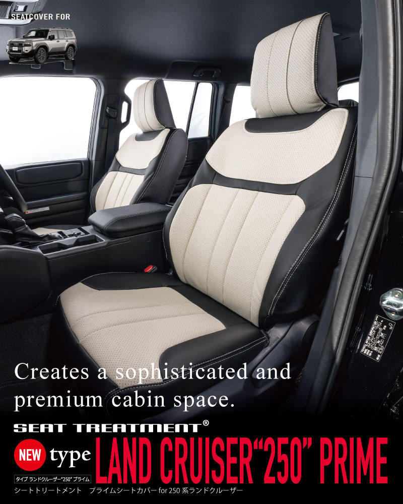 custom seat cover prime series for land cruiser 250 / land cruiser prado