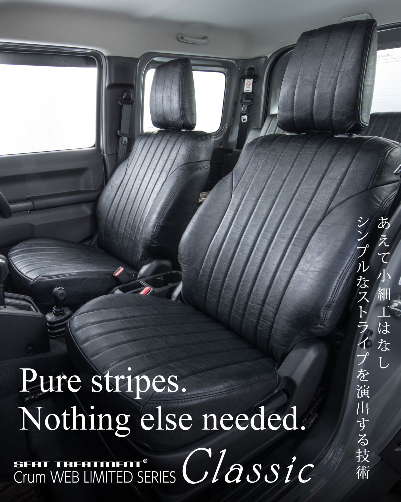 custom seat cover classic