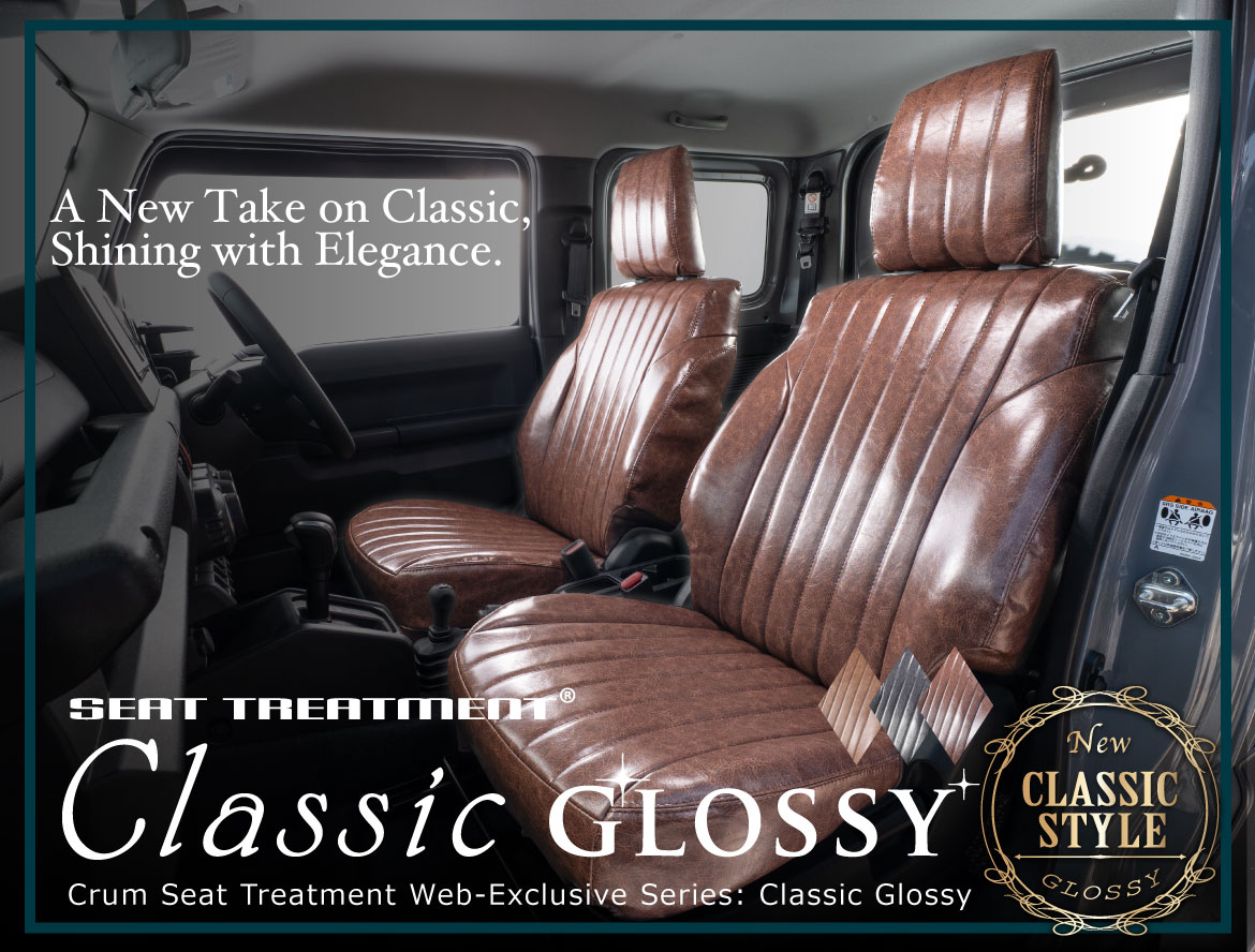 custom seat cover Classic GROSSY