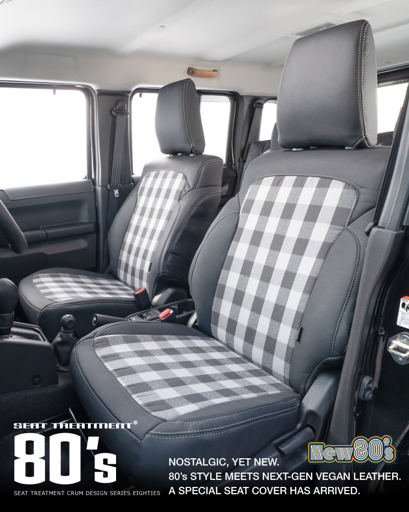 custom seat cover 80's