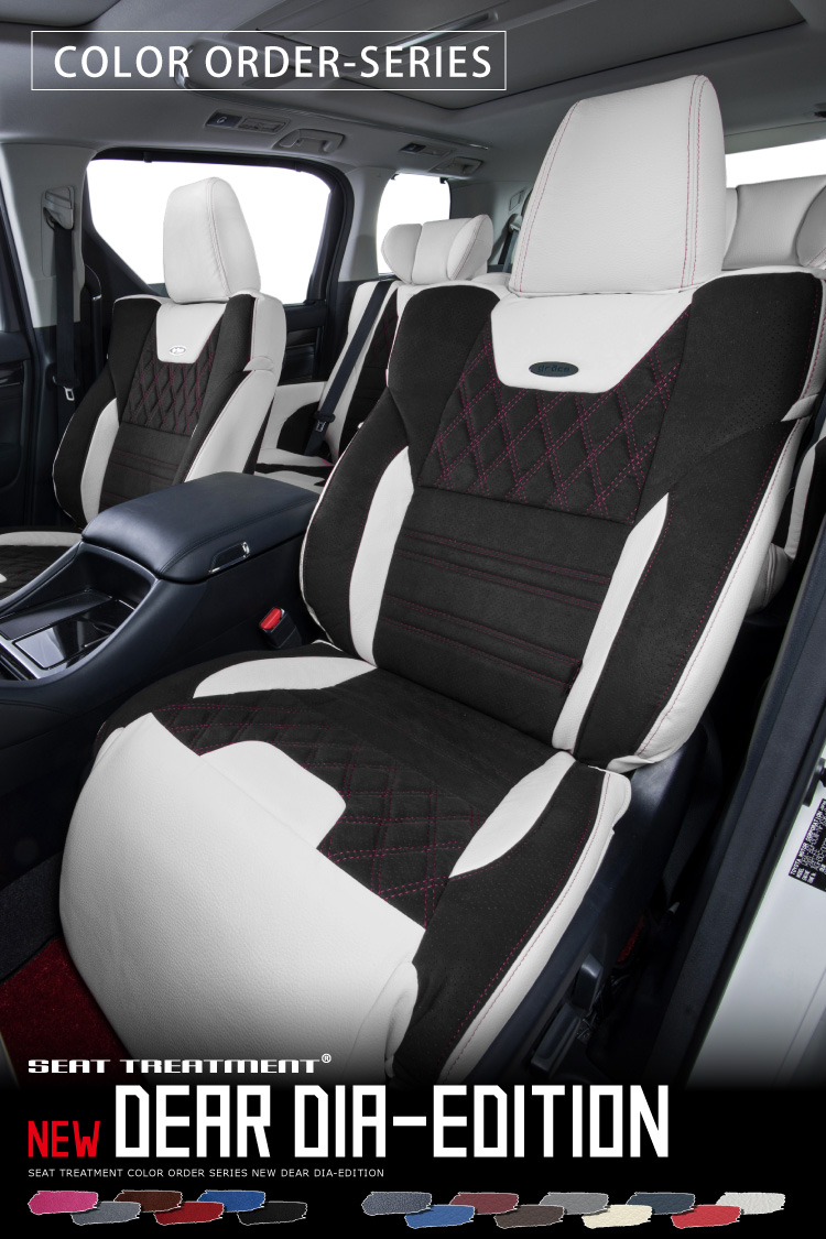 custom seat cover NEW DEAR DIA-EDITION