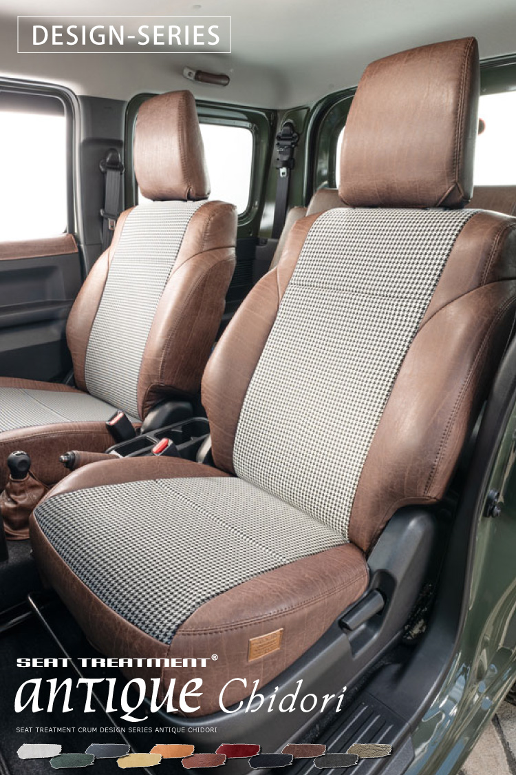 custom seat cover antique chidori