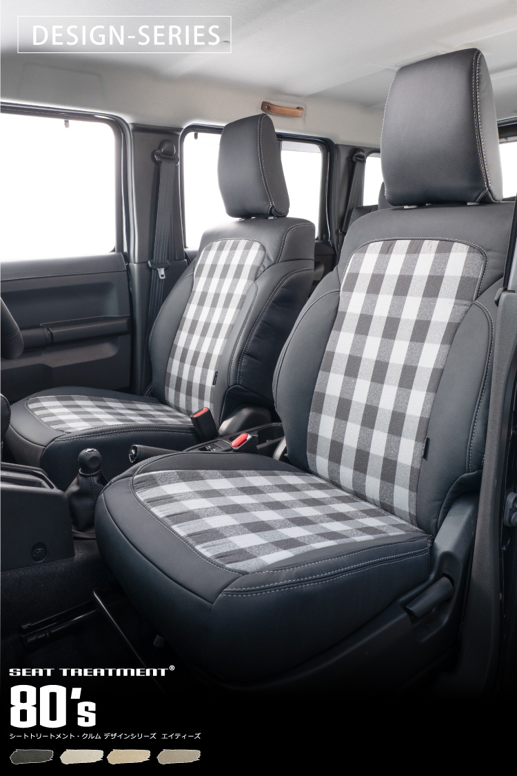 custom seat cover 80's
