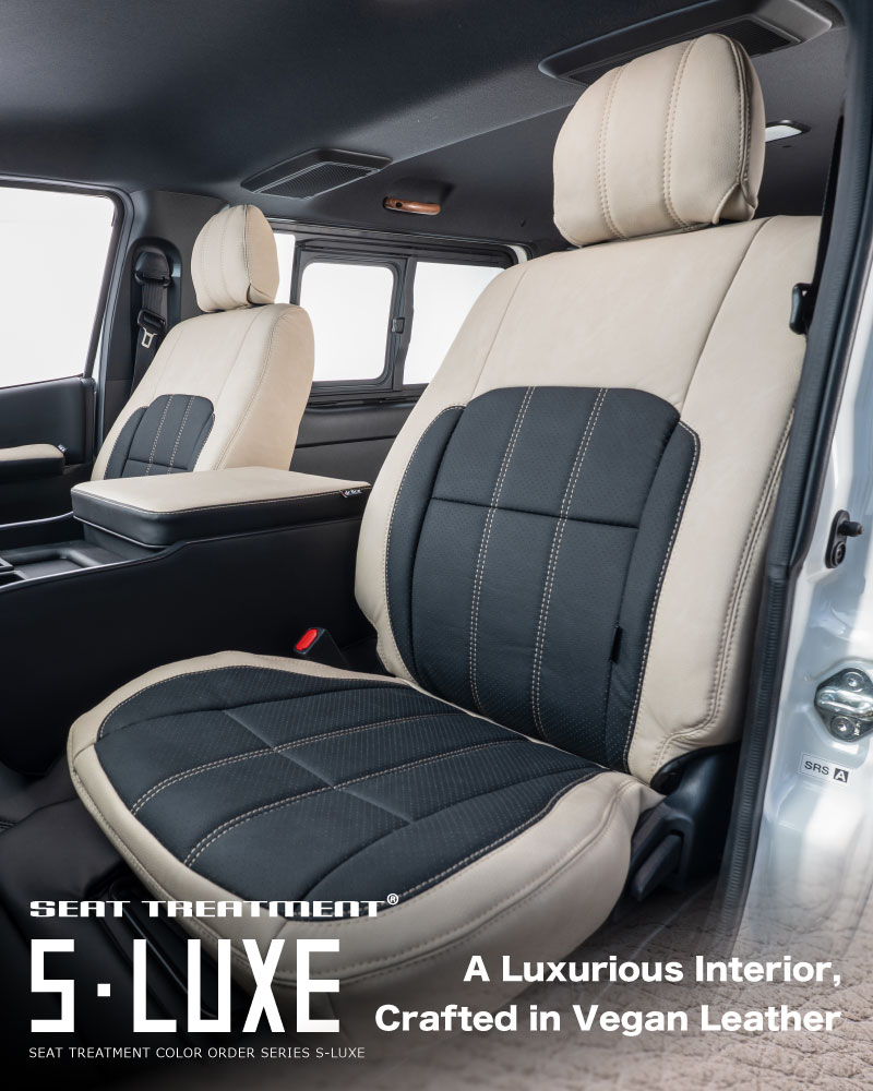 custom seat cover S・LUXE