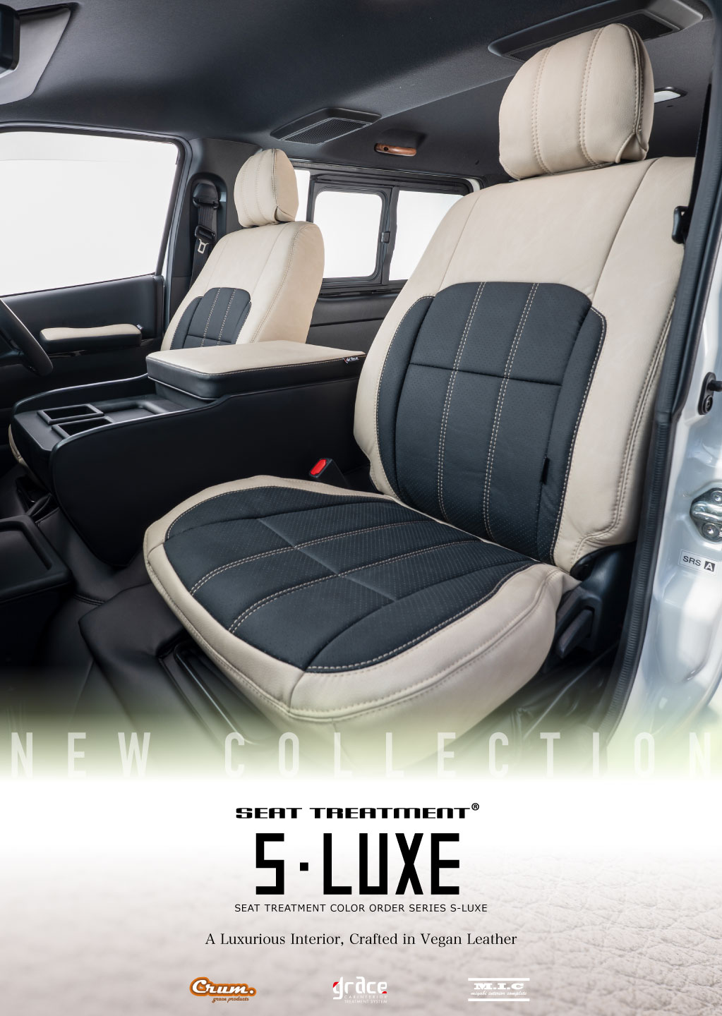 caer seat cover S・LUXE
