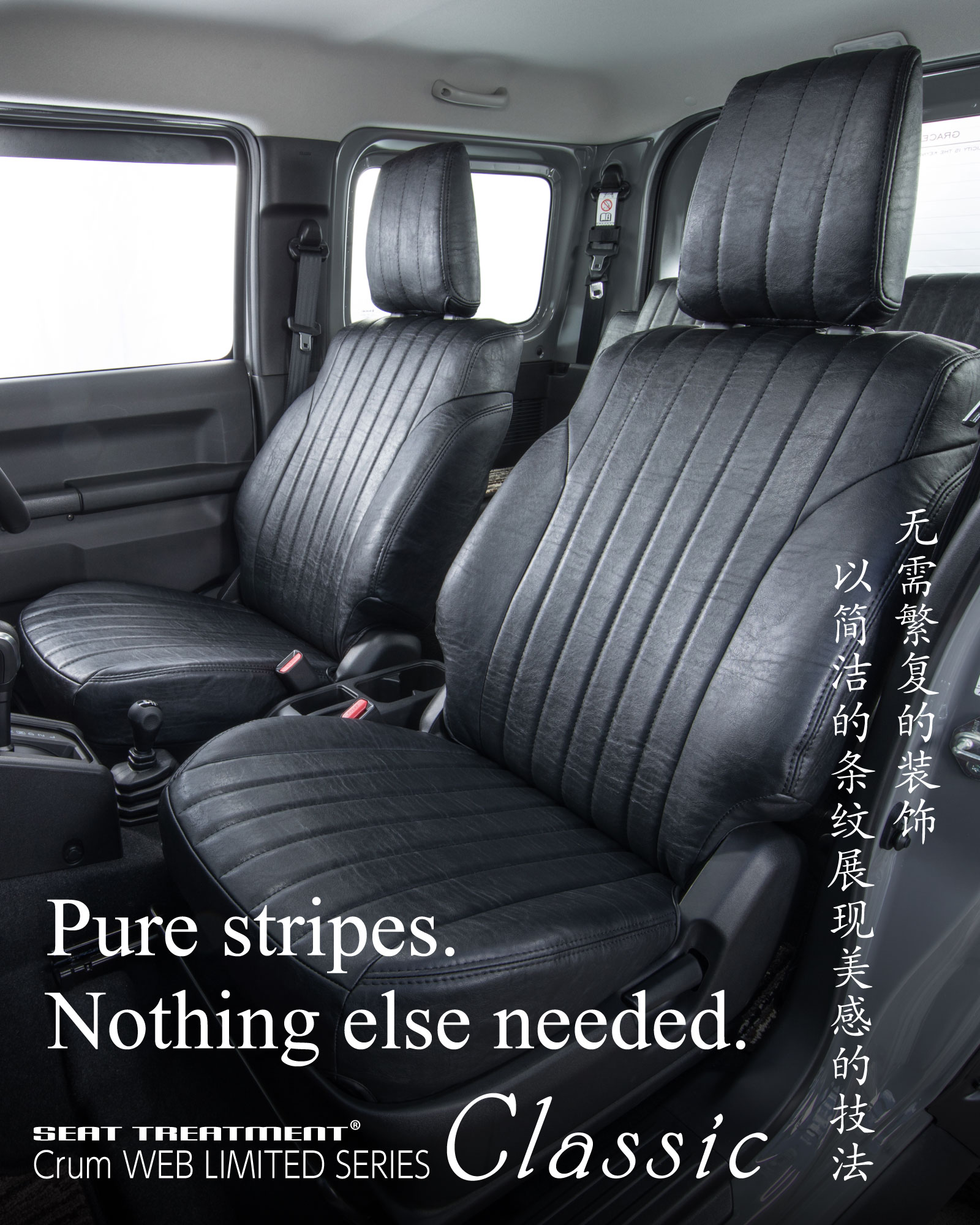 custom seat cover classic