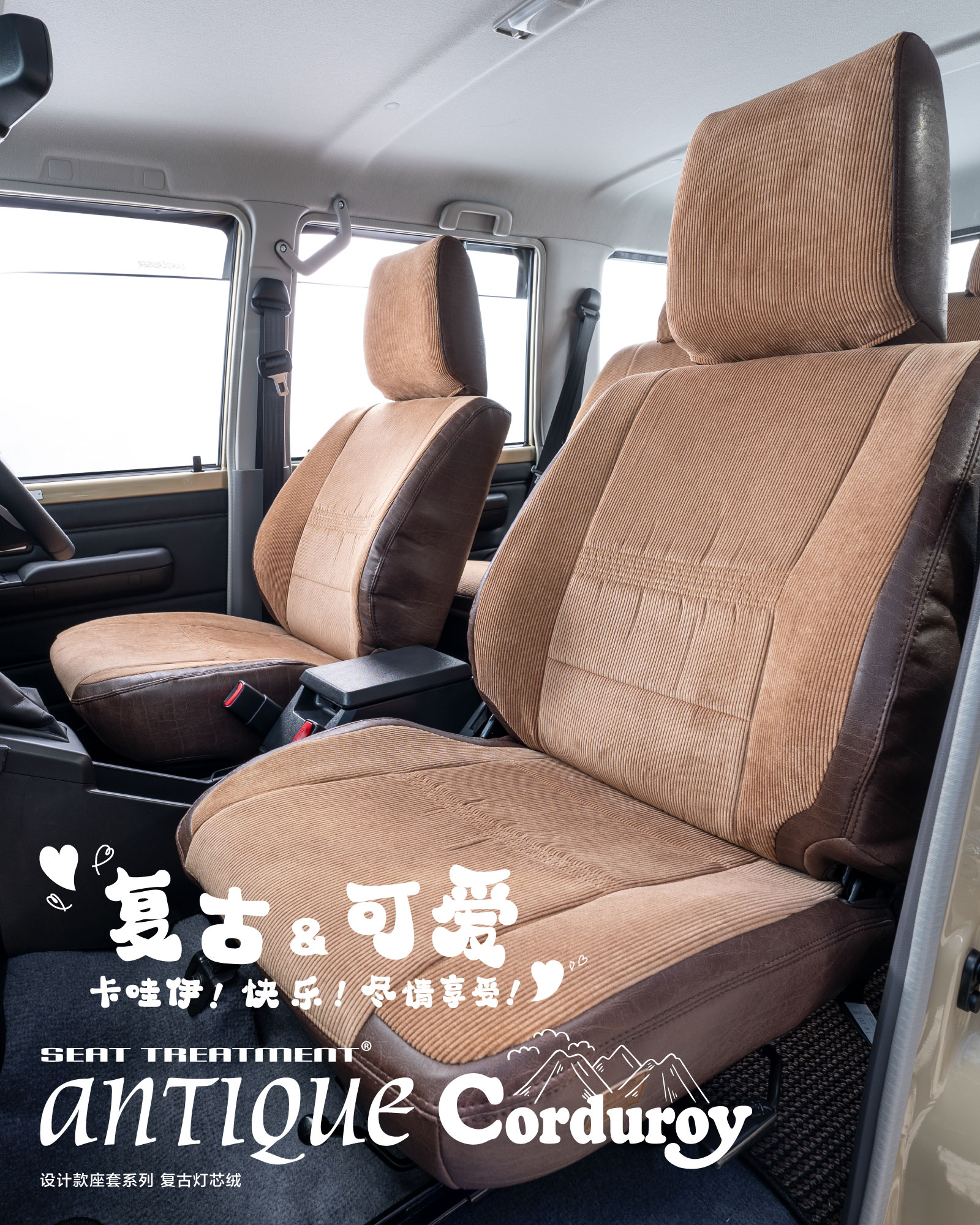 custom seat cover antique corduroy