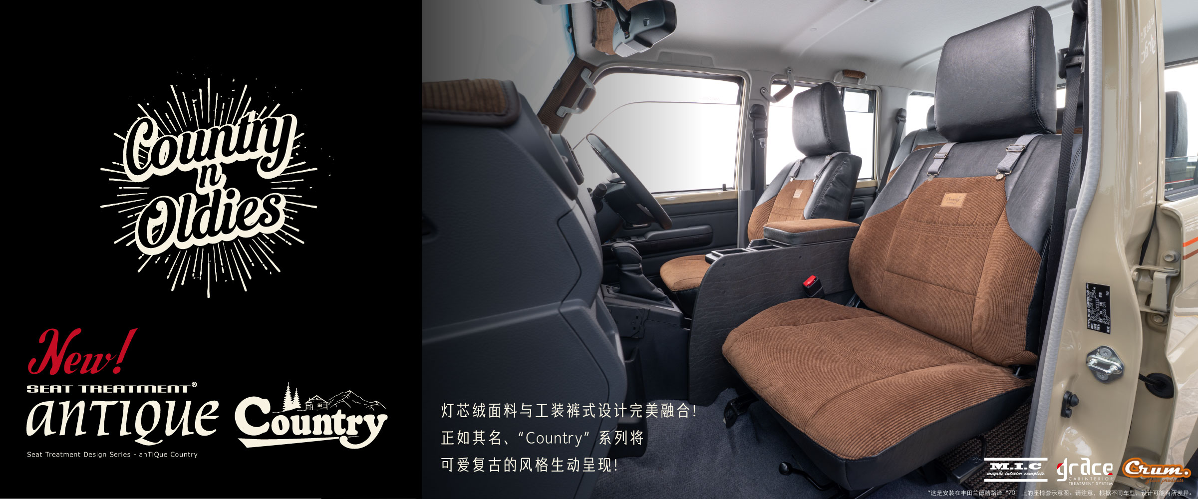 custom seat cover antique country series