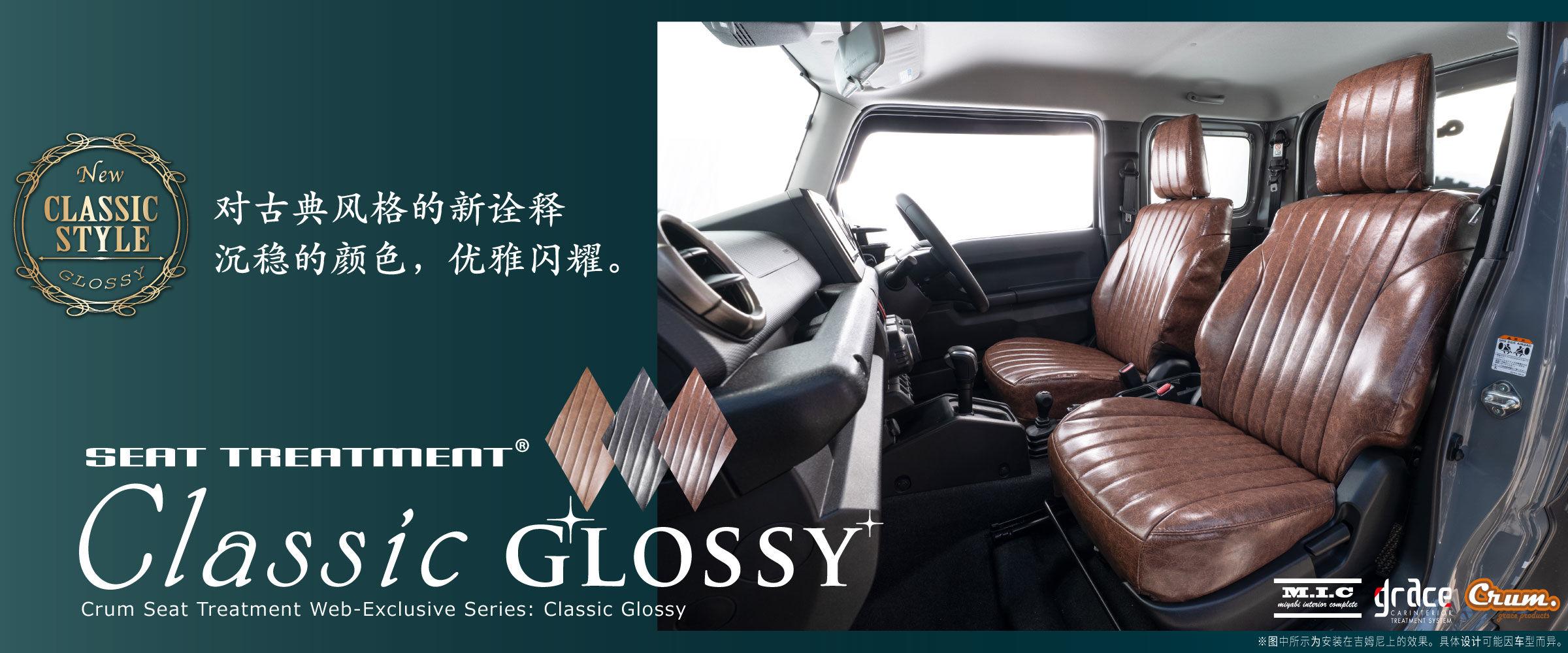 custom seat cover Classic GROSSY