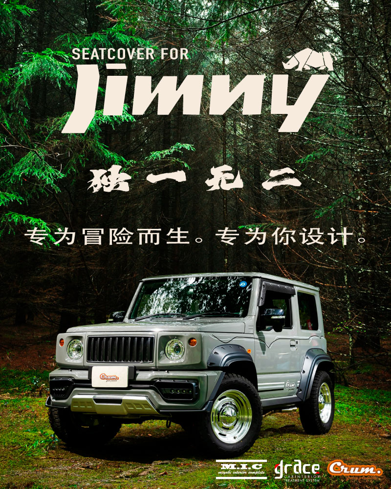 custom seat cover and interior items for jimny