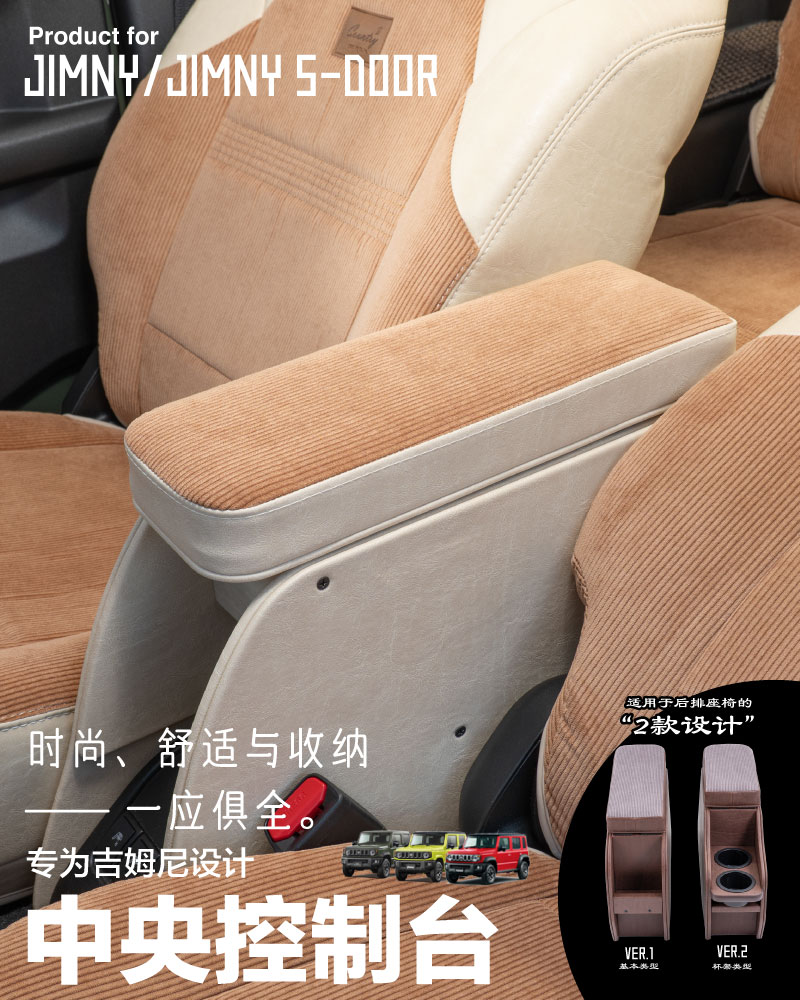 custom console for jimny