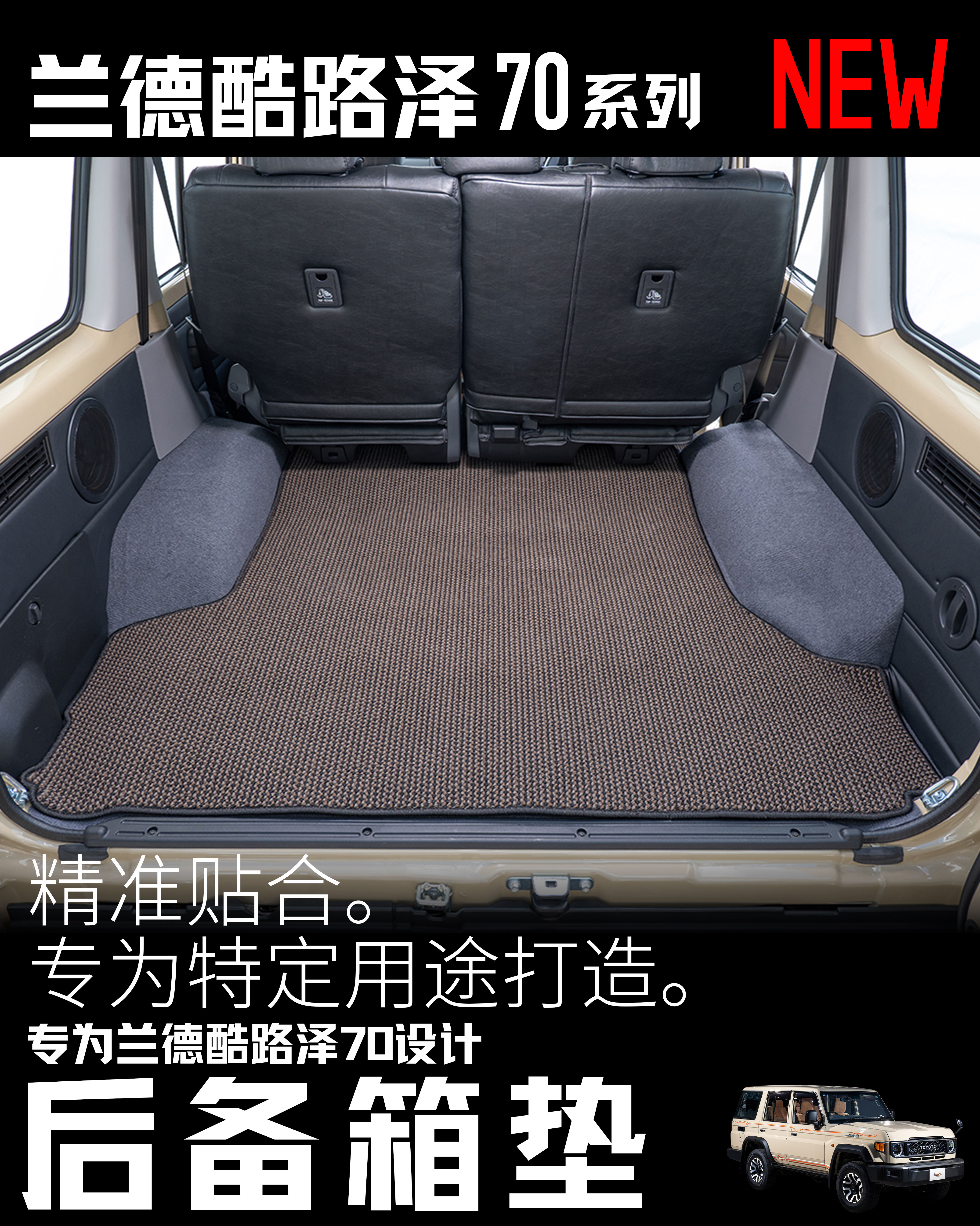custom luggage mat for land cruiser70