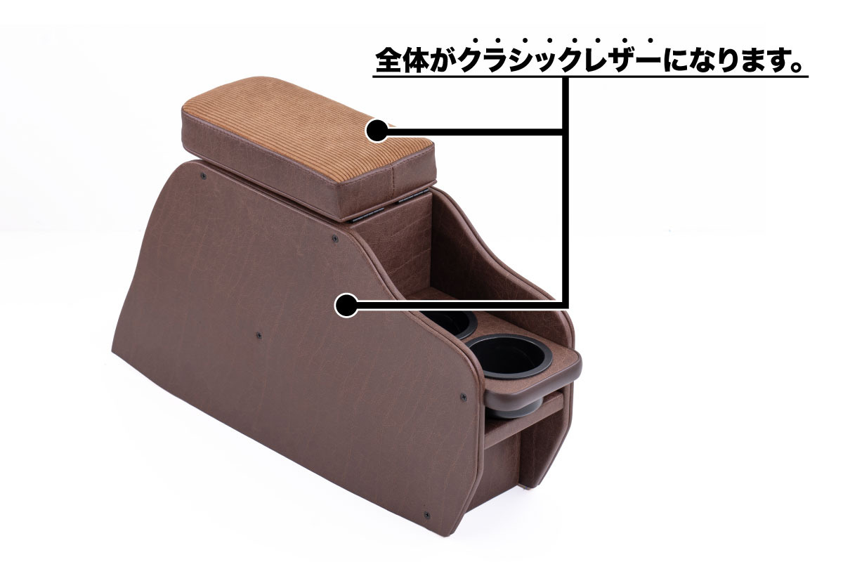 【ジムニーJB64/JB74/ノマド専用】センターコンソール Ver.2 ＜ドリンクホルダー付き＞　クラッシック説明