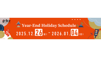 年末年始お休みのお知らせ