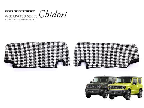 【ジムニーJB64/JB74専用】サンバイザーカバー 千鳥