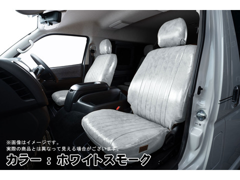 シートカバー  アンティークデザインSホワイトスモーク