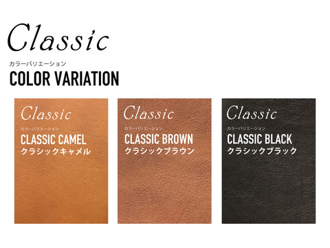 クラシックシリーズカラーバリエーション