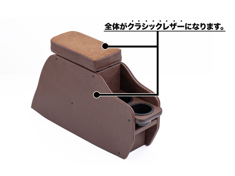 【ジムニーJB64/JB74/ノマド専用】センターコンソール Ver.2 ＜ドリンクホルダー付き＞　クラッシック説明