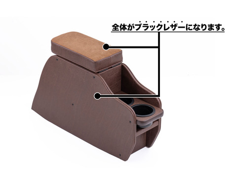 【ジムニーJB64/JB74/ノマド専用】センターコンソール Ver.2 ＜ドリンクホルダー付き＞ブラックレザーー説明