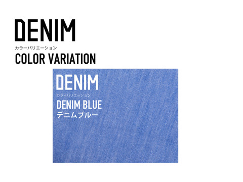 デニム カラーバリエーション