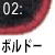 ボルドー