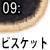 ビスケット