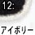 アイボリー